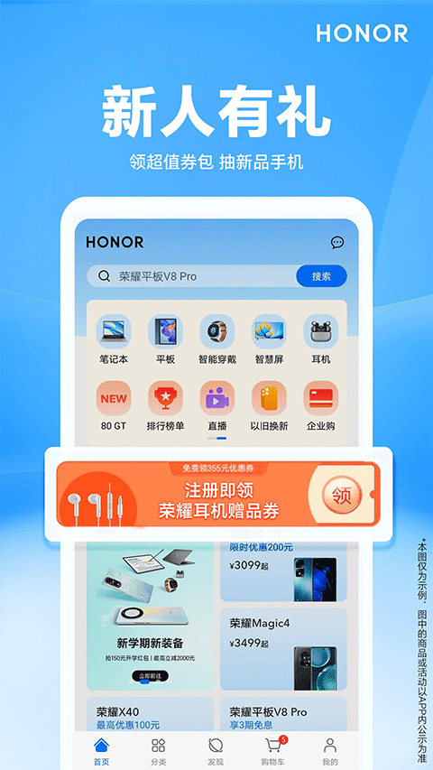 榮耀商城最新版 v2.5.6.300 1