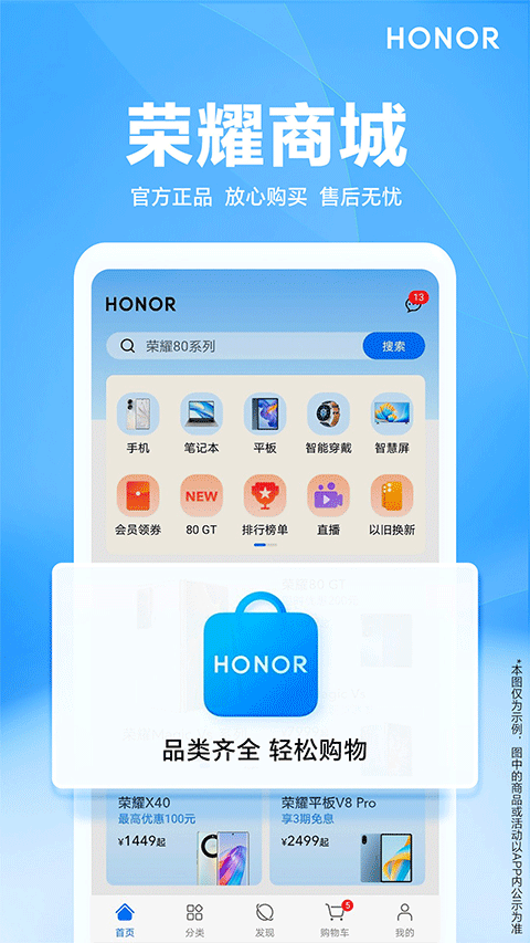 榮耀商城最新版 v2.5.6.300 0
