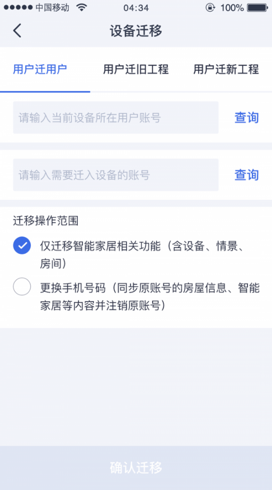 安心加調試軟件 v1.4.7.4 安卓版 1