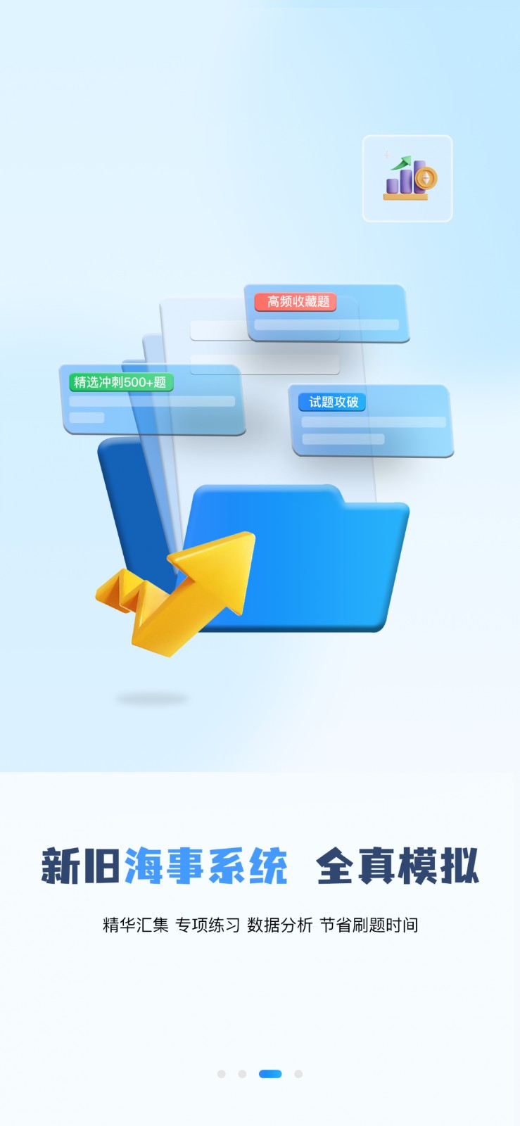 船員通app v3.6.4安卓最新版 2