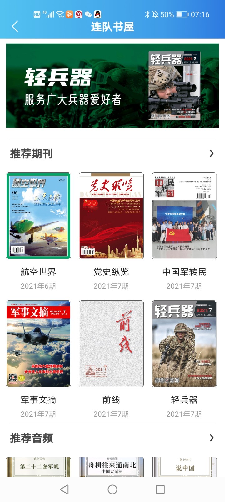 數(shù)字威海健康碼 v2.8.0 安卓版 2