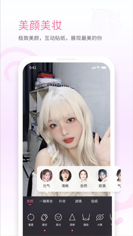 bilibili link手機(jī)直播app v6.82.0 安卓最新版 1