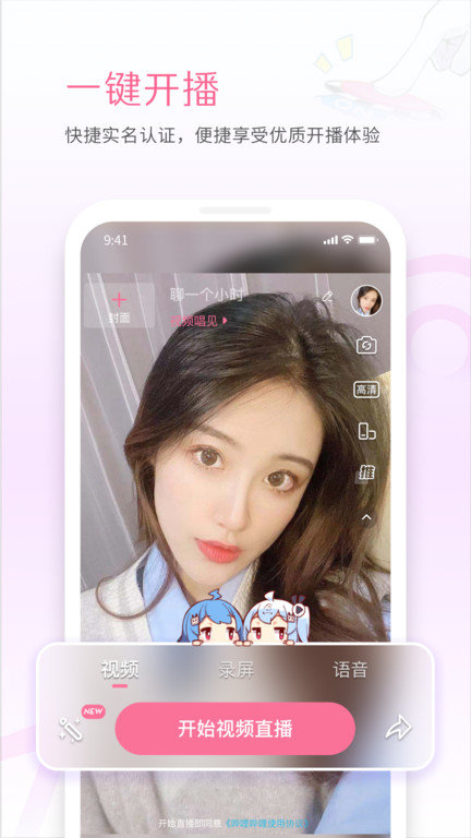 bilibili link手機(jī)直播app v6.82.0 安卓最新版 0