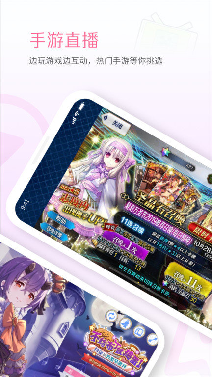 bilibili link手機(jī)直播app v6.82.0 安卓最新版 2