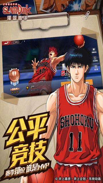 SLAMDUNK v28.0.0 1