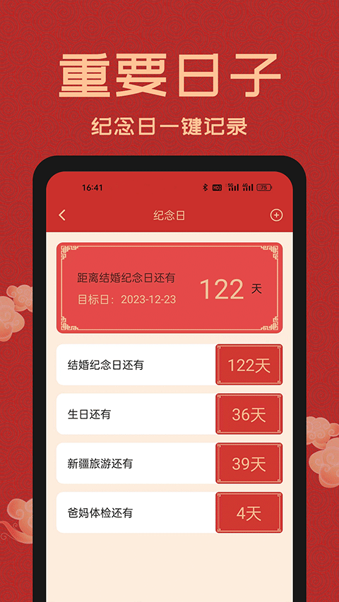 中國萬年歷手機版2019 v3.0.0 1