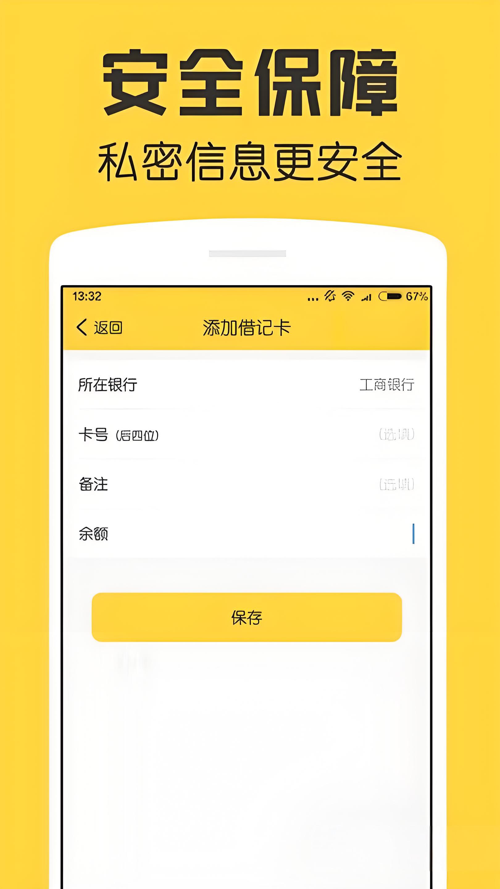 鯊魚資產(chǎn)管家手機(jī)版 v1.6.2 安卓版 0