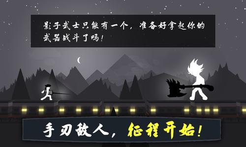 奮戰(zhàn)火柴人影武士 v1.0.6 0