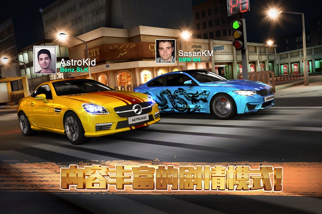 極速賽車俱樂部魅族 v1.0.3 0