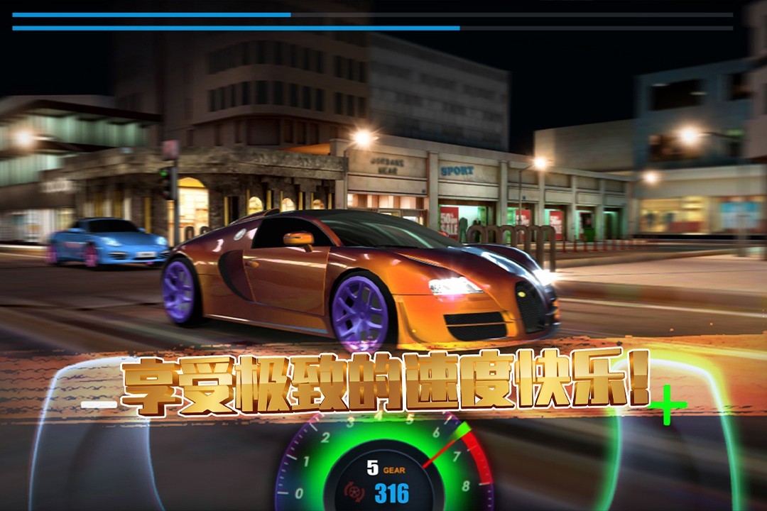 極速賽車俱樂部魅族 v1.0.3 1