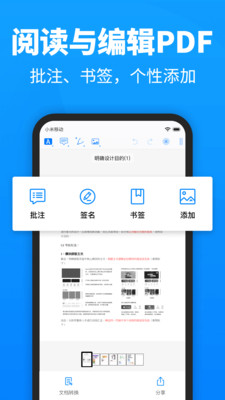 迅捷pdf轉(zhuǎn)換器最新版 v6.15.0.1 0