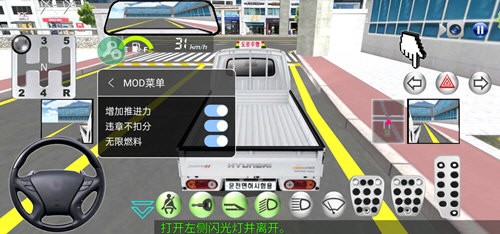 3D駕駛課2所有車輛 v1.40 0
