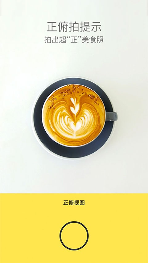 foodie漫畫(huà)美食相機(jī) v7.0.20 安卓版 3