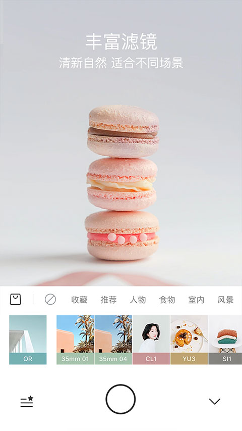 foodie漫畫(huà)美食相機(jī) v7.0.20 安卓版 0