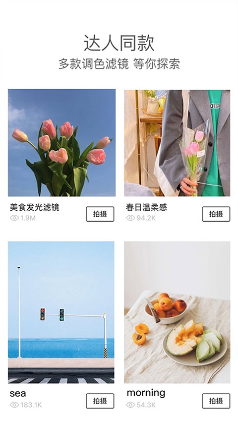 foodie漫畫(huà)美食相機(jī) v7.0.20 安卓版 2