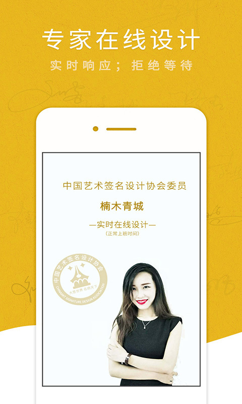 藝術(shù)簽名手機(jī)軟件 v14.0.2.30 安卓版 2