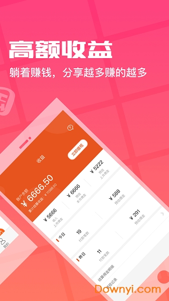 花生返利軟件 v1.7.3安卓版 0