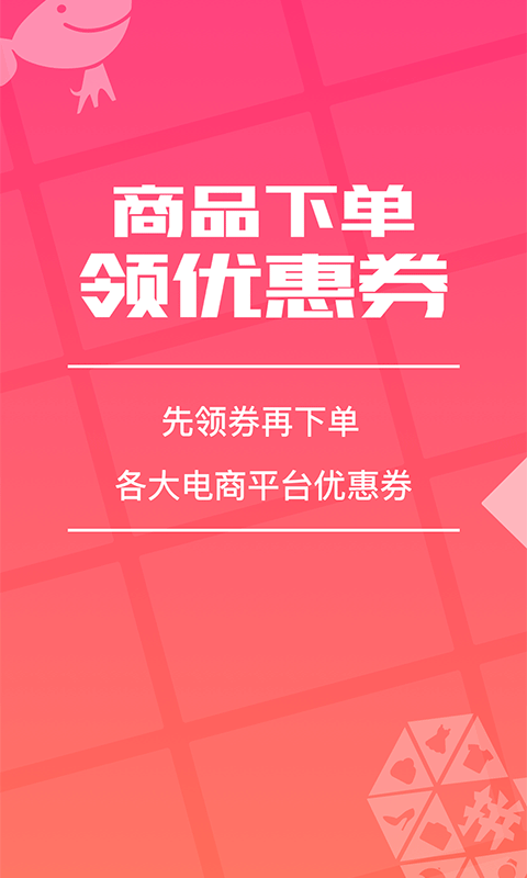 花生返利軟件 v1.7.3安卓版 2