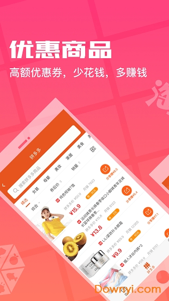 花生返利軟件 v1.7.3安卓版 1