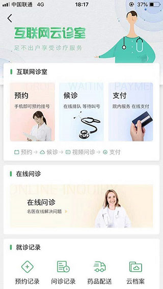 淄博市中心醫(yī)院互聯(lián)網(wǎng)醫(yī)院手機(jī)端 v7.0.9 安卓版 2