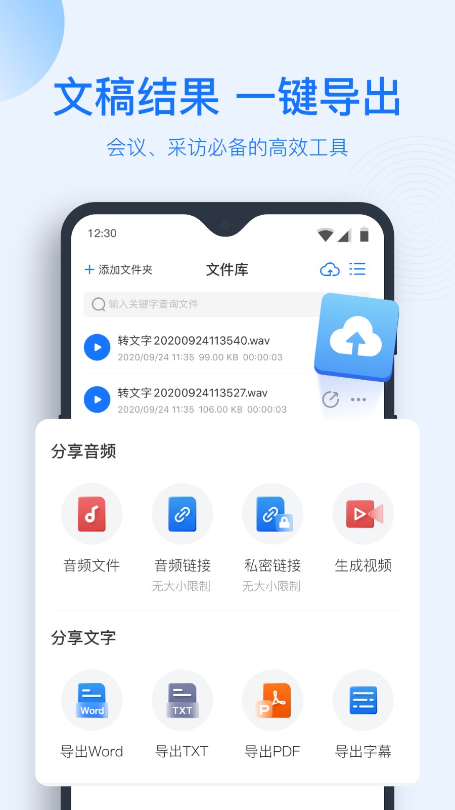 智云快轉(zhuǎn)文字轉(zhuǎn)語(yǔ)音助手app v1.0.62  安卓版 0