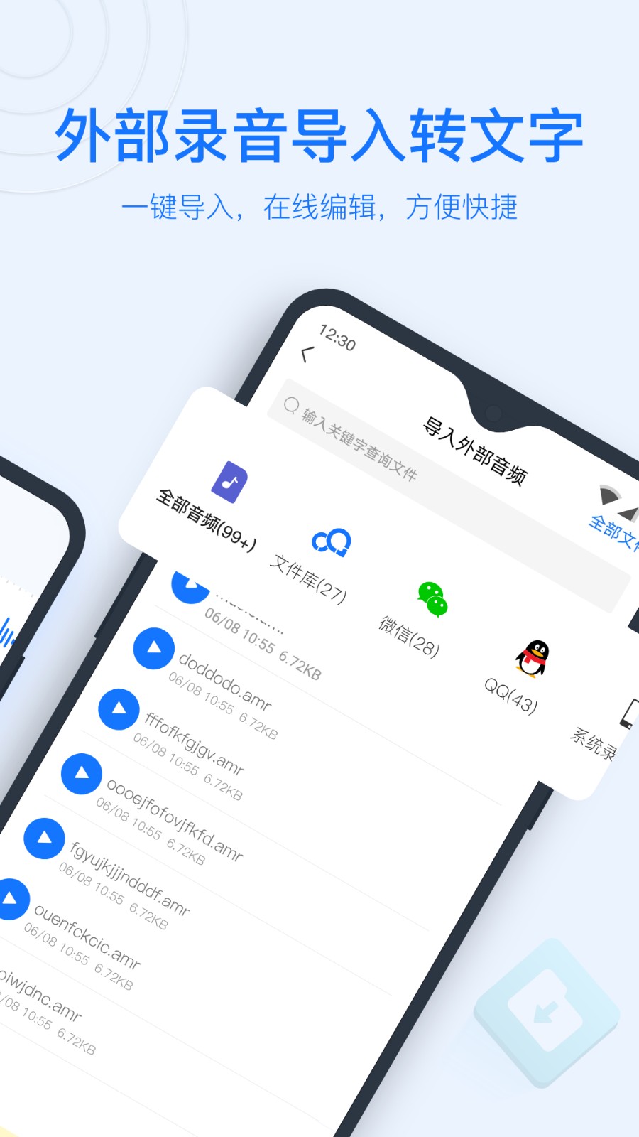 智云快轉(zhuǎn)文字轉(zhuǎn)語(yǔ)音助手app v1.0.62  安卓版 2