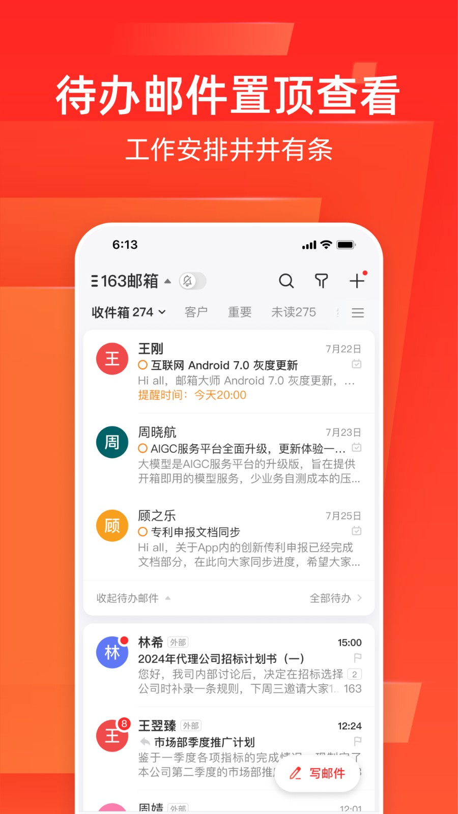 網易郵箱企業版(網易郵箱大師) v7.23.2 安卓版 2