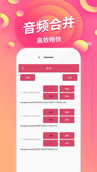 語音倒放挑戰app v1.86 安卓版 0