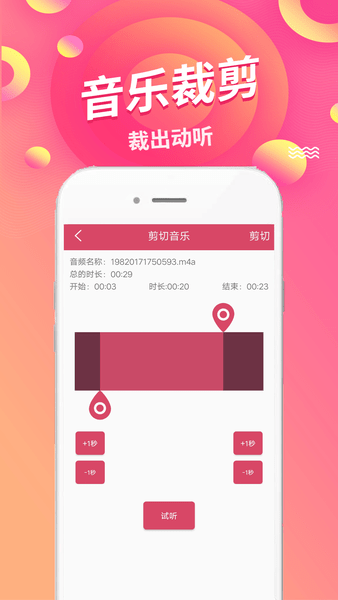 語音倒放挑戰app v1.86 安卓版 1