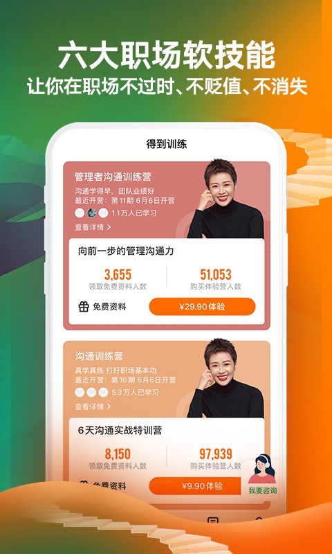 得到軟件 v12.15.0安卓版 2
