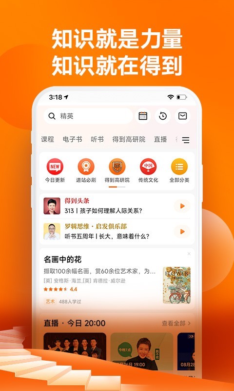 得到軟件 v12.15.0安卓版 0