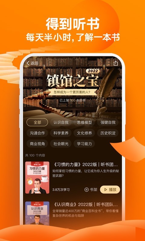 得到軟件 v12.15.0安卓版 1