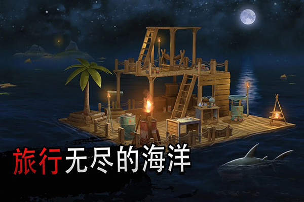 Raft Online v10.7.052 1
