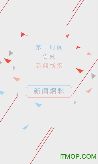 鹽阜大眾報客戶端 v2.0.2 安卓版 2