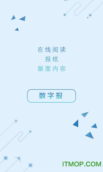 鹽阜大眾報客戶端 v2.0.2 安卓版 0
