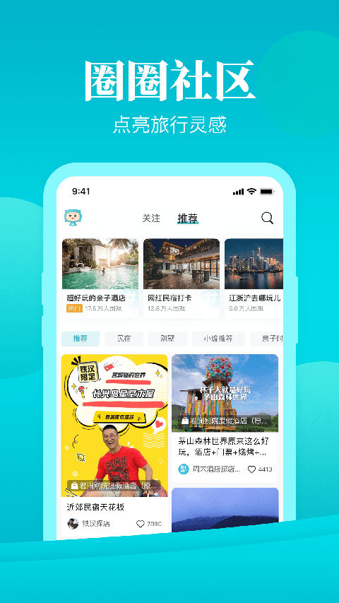 周末酒店軟件 v7.4.32 2