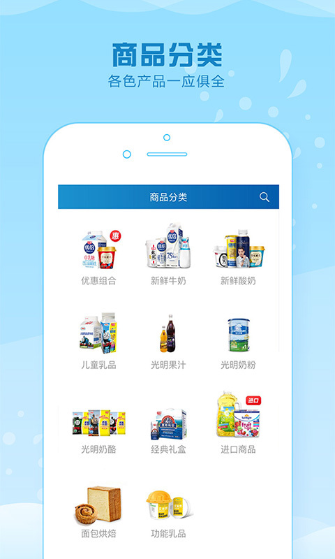 光明坐標(biāo)平臺 v4.3.9 安卓版 0