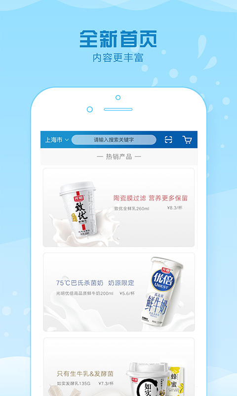 光明坐標(biāo)平臺 v4.3.9 安卓版 2