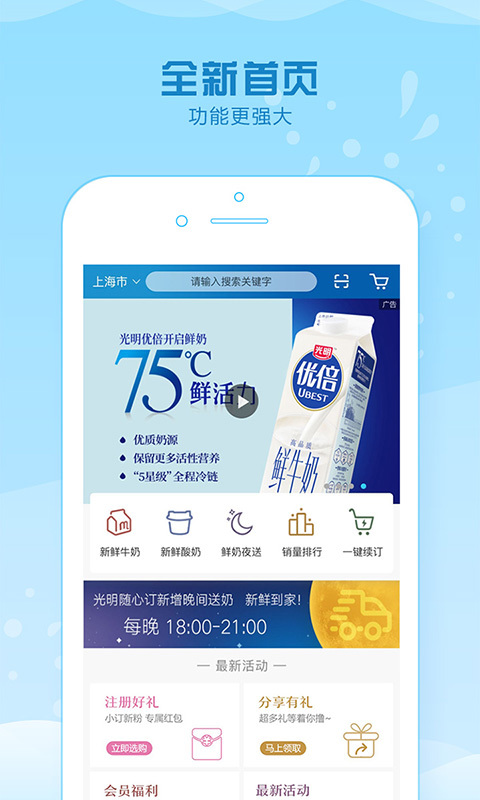 光明坐標(biāo)平臺 v4.3.9 安卓版 1