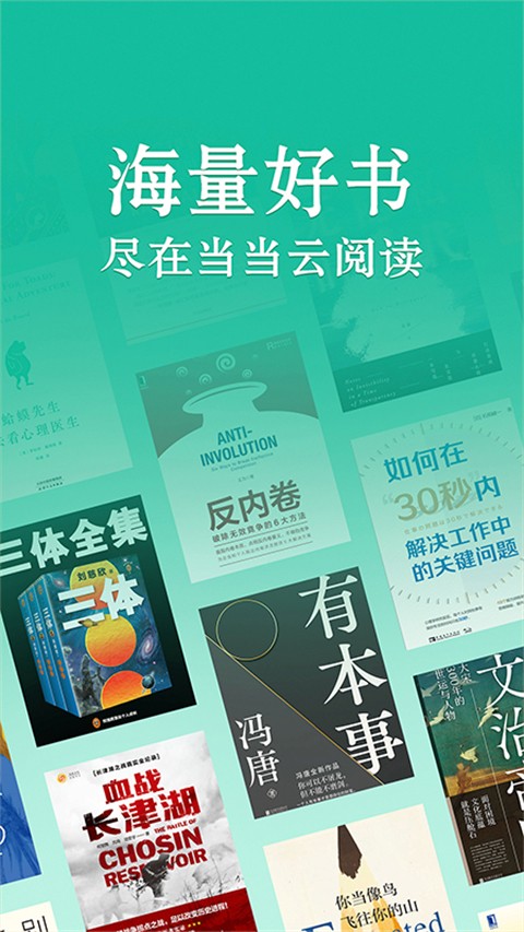 當(dāng)當(dāng)云閱讀作家版客戶端 v10.6.20 安卓最新版 2