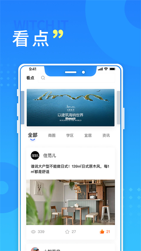 長(zhǎng)沙住房軟件 v2.8.8 安卓版 0