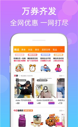 武吉美拉最新版 v1.0.29 0