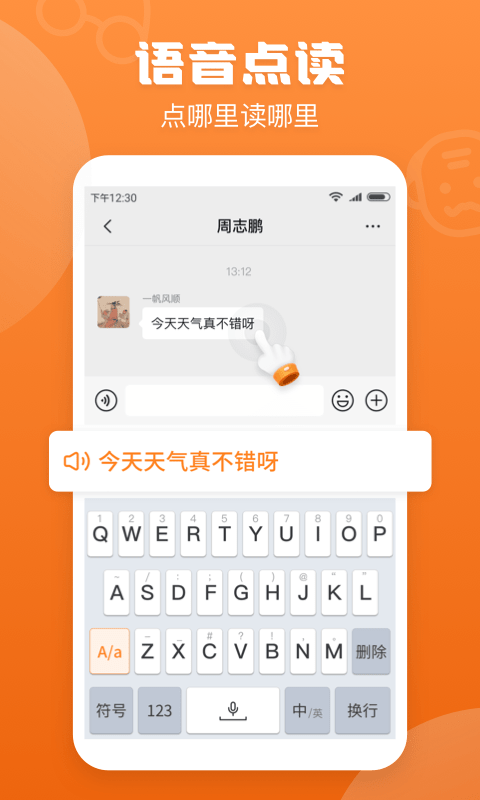 手寫輸入法免費版 v1.8.0 安卓版 2