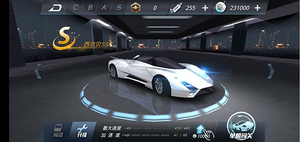 極品狂飆2飛躍山脊 v1.4.33 1