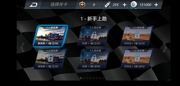 極品狂飆2飛躍山脊 v1.4.33 2
