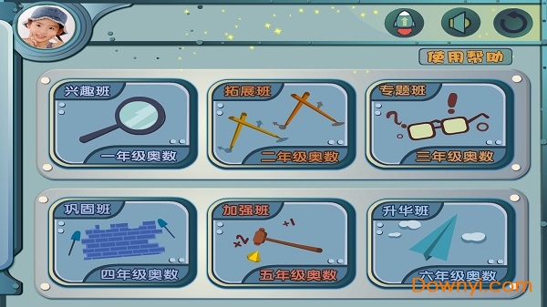 蔥喵兒奧數(shù)app v2.7.9安卓最新版 0