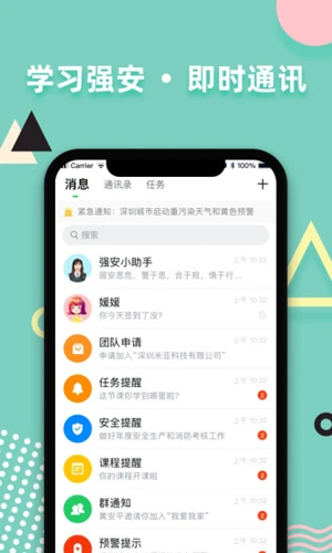深圳學習強安手機版 v2.0.12 官方安卓版 1