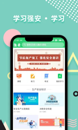 深圳學習強安手機版 v2.0.12 官方安卓版 2