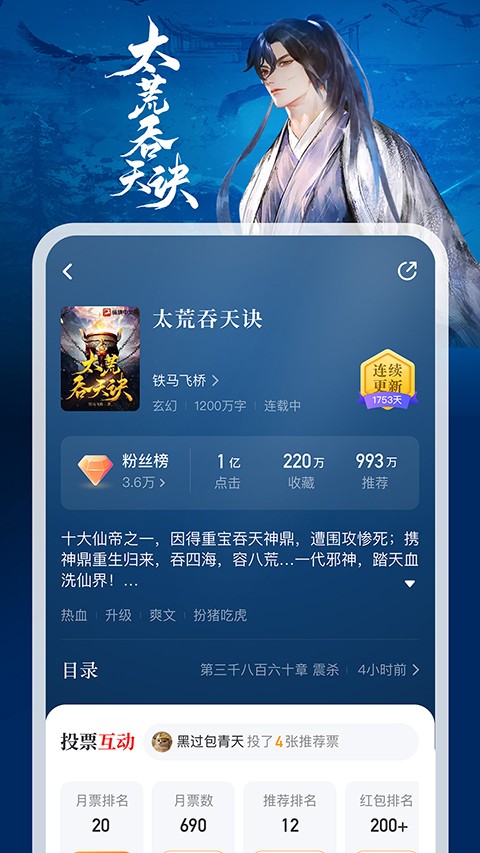 縱橫小說軟件 v8.1.31.60 1