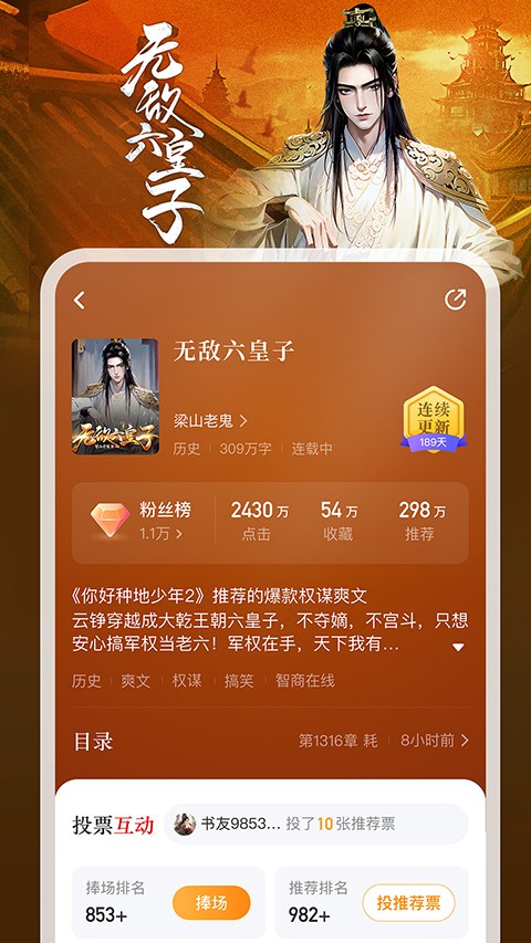 縱橫小說軟件 v8.1.31.60 0